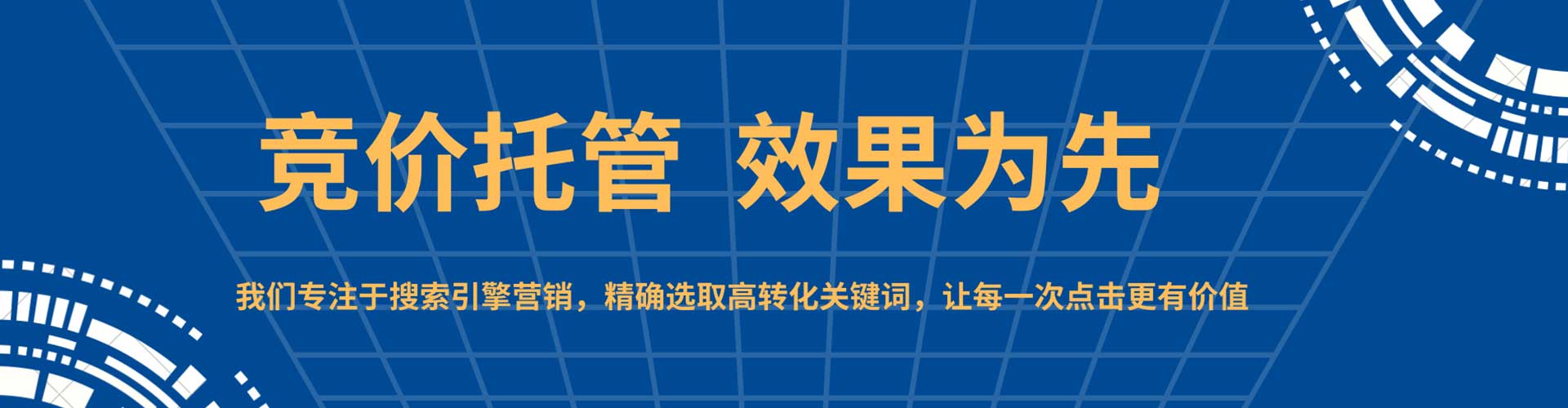 昌江百度广告竞价