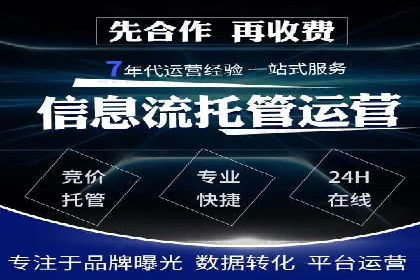 SEM代运营经典案例：转化率提升秘诀