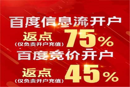 百度竞价案例：低成本高效转化